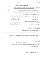 نموذج 5 (1).pdf